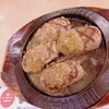フライングガーデンの爆弾ハンバーグを食べに行く🍽️目の前で焼く神パフォーマンスは必見✨