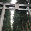 【御朱印】山梨県　北口本宮冨士浅間神社