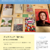 イノイチブックスだより2022年3月・第8号