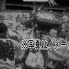 浅草、戦前の動画　福島をかたる若き活動家