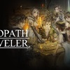 スクエニのニンテンドースイッチ向け新作『Project OCTOPATH TRAVELER』に勝手に期待している