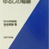 反復 キルケゴール著 はこんな本だった ハキダメ記 反復 キルケゴール著 はこんな本だった ハキダメ記
