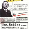 岡山弁護士会にエール！～小林節さん、中川五郎さん、制服向上委員会、安保法廃止パレードを全部一緒にやるそうです（5/7）