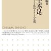書評「弁護士不足　――日本を支える法的インフラの危機 」司法試験が必要以上に難しいのと門戸を開いて市場に委ねた方がいいというのは納得でした。 