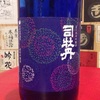 本日入荷の日本酒！【司牡丹・夏の純米吟醸酒】