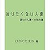 久しぶりのレビュー