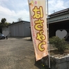 蜂蜜好きさん必見！！つくばのはちみつやさん「山田はちみつ」のイベントがおすすめ☆（「株式会社　山田養蜂場」とは全く無関係）