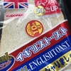 イギリストーストジャリまし