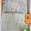 絵日記　ウーパールーパー