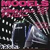 『RM MODELS 287 2019-7』 ネコ・パブリッシング