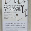 【負けるが勝ち】