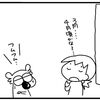 見間違いかも〜〜(;^_^A