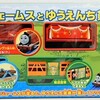 プラレール　ジェームスとゆうえんち貨車セット