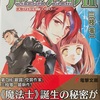 ウィザーズ・ブレインⅦ 天の回廊〈中〉感想　★★★★