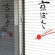 虚像と実像！