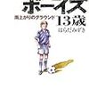 1980年、名古屋の小学生は「ドゥドゥドゥ・デ・ダダダ」を口ずさむ