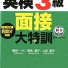 中2息子、日東駒専はクリア！？