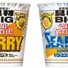 日清食品「カップヌードル ビッグ 大きな具材キャンペーン」4品が新登場！史上最大サイズを誇る具材に出会える新商品です