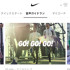 Nike+ Run Club「音声ガイドライン」の使い方