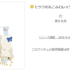 2010年 11月P限定