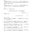 画像版１から　OK　240830　上告理由書　岡部喜代子訴訟