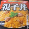 ［22/12/21］丸美屋の「親子丼」(日東アリマン) １５８＋税円(MEGAドンキ)