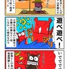 日焼けし過ぎてお湯がしみるカニ