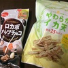 ロカボナッツチョコ！こういうの待ってた！糖質オフイカ天も♪