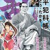 『くノ一忍法帖』コミカライズ版がコミック乱で新連載スタート！山田風太郎・忍法帖シリーズの小説を八月薫がマンガ化