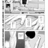 【漫画】オススメの1話