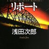 「本当」の歴史など存在しない