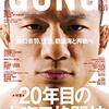 大晦日・RIZIN（フジテレビ）＆ボクシング（TBS）などなど／一応「朝生」も紹介