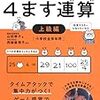 計算力アップ！休校中の家庭学習続き