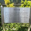 文京区周遊　（9月18日）