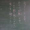 ２０日・２１日のかぎやっ子
