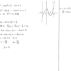 メジアン 数学演習 P71 260 解答