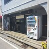 しょうが焼き(肩ロース)200g(25/04)@しょうが焼き 花緑青.横浜市南区