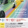 マスク着用して、九州キャンピングカーショー2020