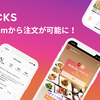 InstagramからPICKSの注文が可能に！