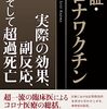 (たぶん)報道されなかった日本の闇ニュース［5-3］【『ファイザー』コロナワクチン有害事象データおよそ160万件を公表　神経系障害、皮膚疾患、呼吸器疾患、生殖疾患、血液疾患など分類して観察・把握していたことが明らかに。】