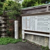 北条時房邸跡（神奈川県鎌倉市）