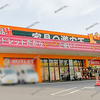 【 玉島阿賀崎 】『 家具の激安王 ドン！ 』完全閉店します。