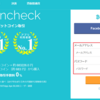 コインチェック（Coincheck)の口座開設・アカウント登録方法