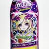 【終売】「がぶ飲みモンスト ルシファーグレープソーダ」モンスターストライク×がぶ飲みコラボドリンクのレビュー