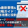 Kyashの活用法と注意点 改悪続きでチャージルート、ポイント還元用途としては不適に