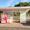 肥薩オレンジ鉄道線:折口駅 (おりぐち)