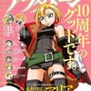 「マイシー・マイサマー」水戸市子、『大奥』16、『純潔のマリア』新装版1