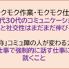 【モクモク作業とモクモク仕事】コミュ症就活は工場/物流/倉庫が向いている？20代30代の職種職業の選び方