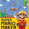 スーパーマリオメーカー
