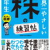 「する後悔よりしない後悔の方がつらい」というけれど証券は違うんですよね。